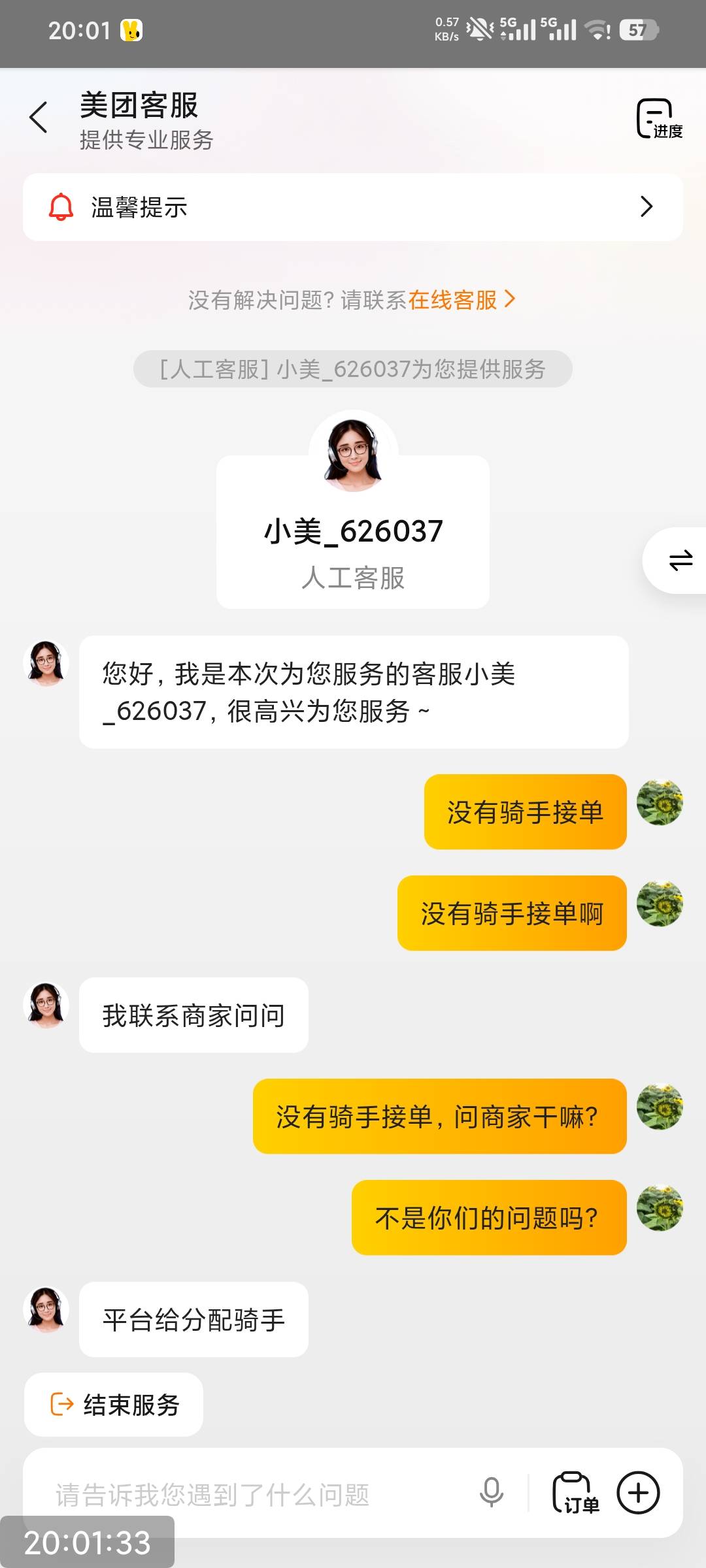 饿了，真的是令人头大

35 / 作者:撸毛小王子 / 