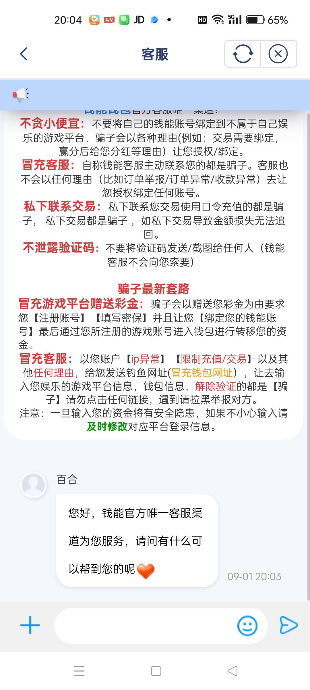 对方钱打多了，现在投诉我被封号了，怎么搞？

52 / 作者:也许、太单调 / 