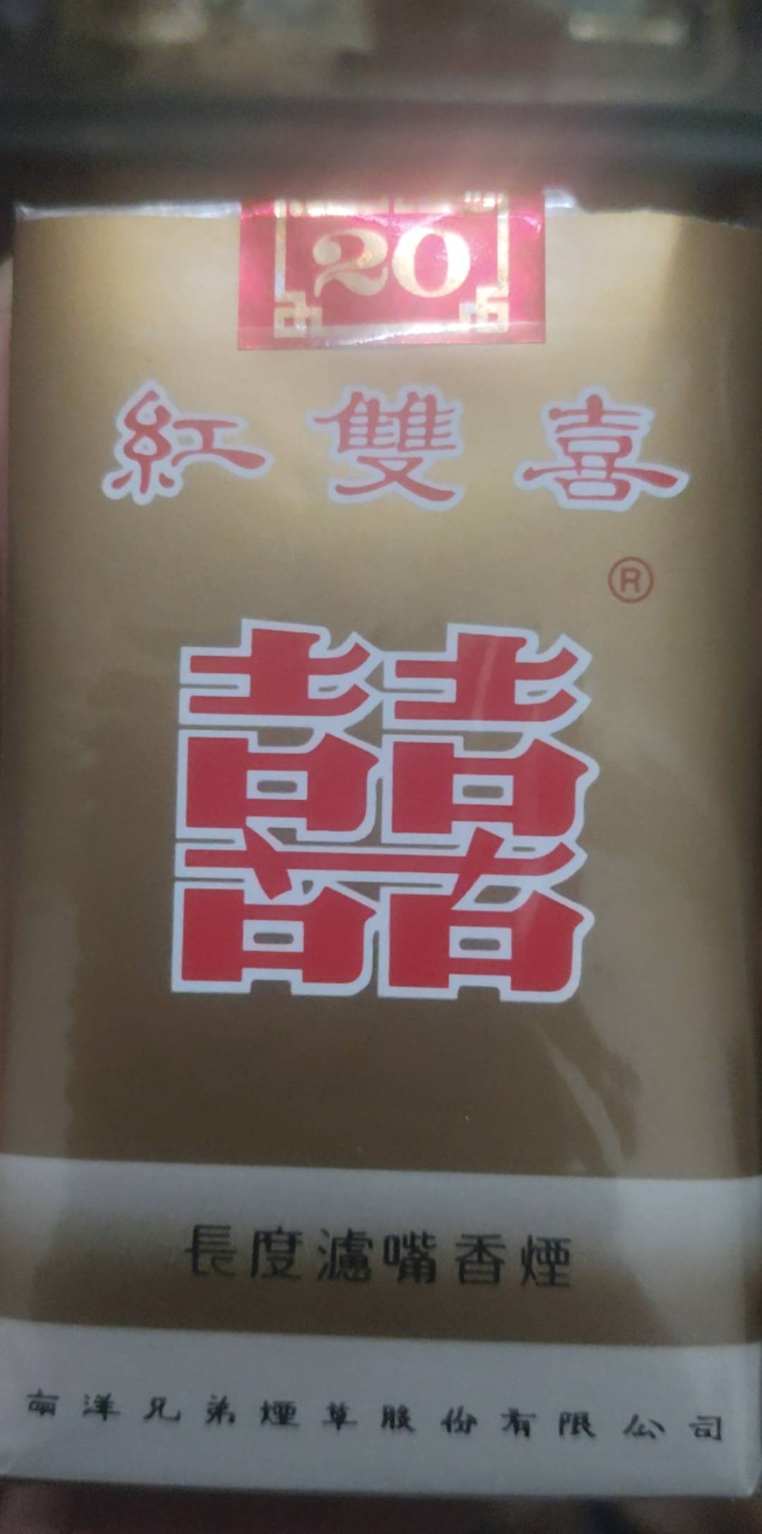 老哥们，我抽6块5一包的烟 会不会很丢人
75 / 作者:卛蹇 / 