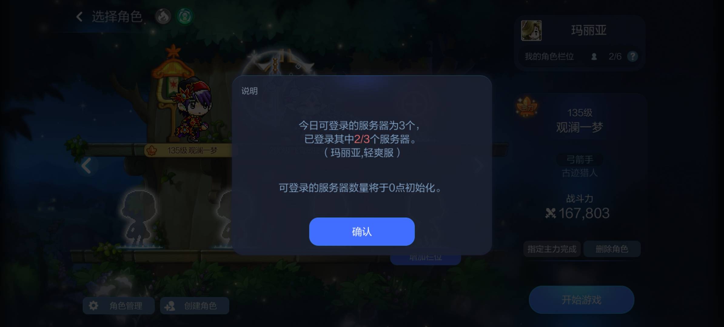 @ρāSoη 老哥记得转区   最迟明天要转不然下次赶不上活动了

96 / 作者:丶亐㔓 / 