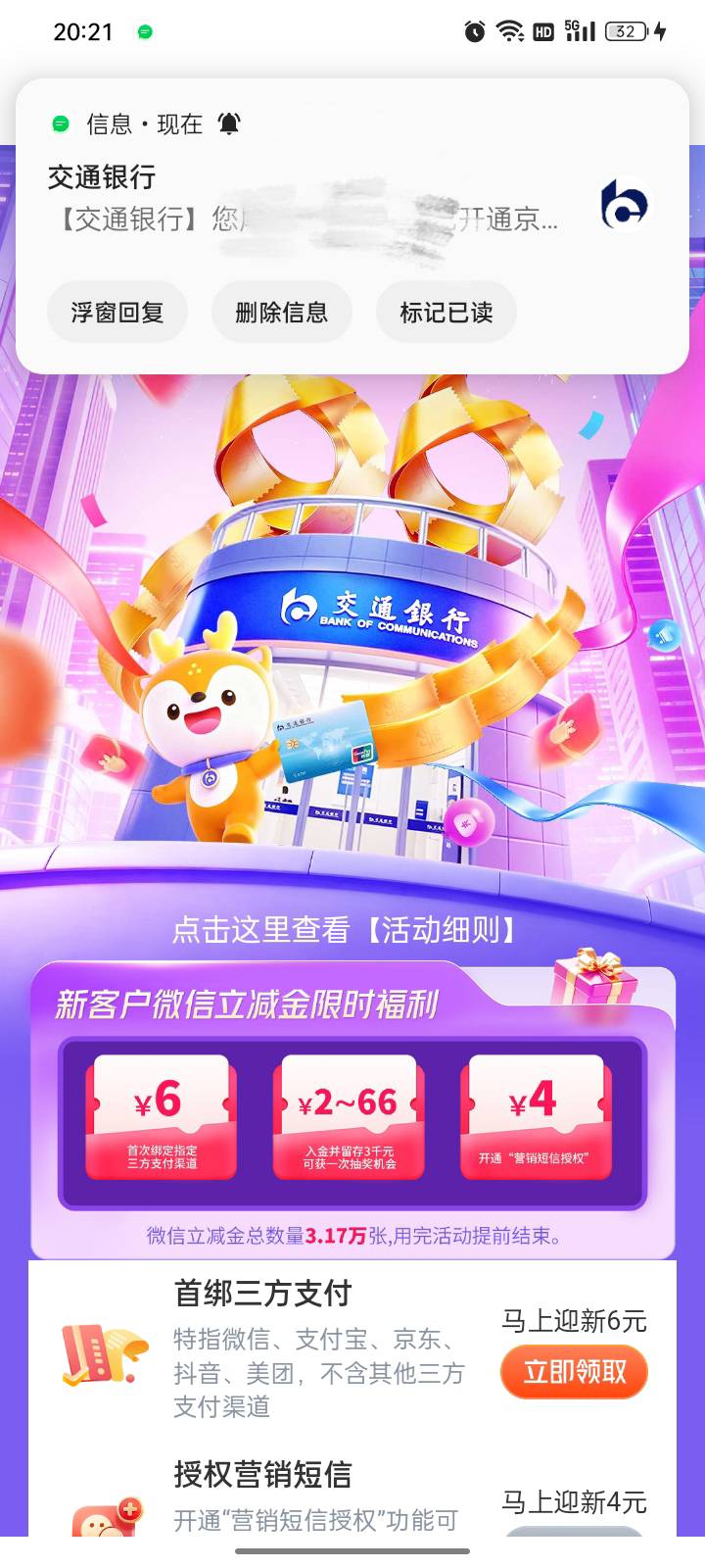 我是老用户呀，咋还能领？



86 / 作者:请自行备注 / 