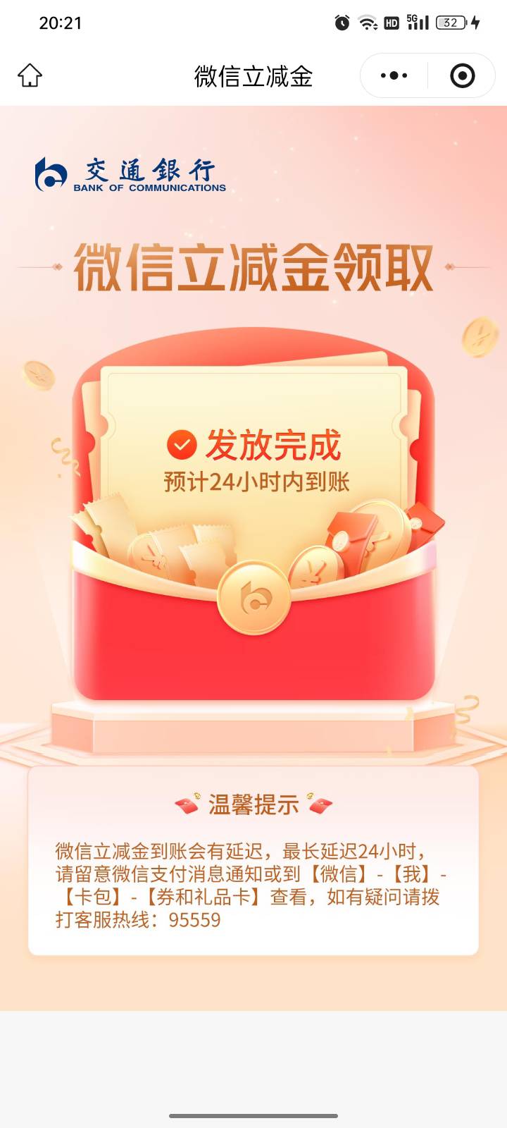 我是老用户呀，咋还能领？



74 / 作者:请自行备注 / 
