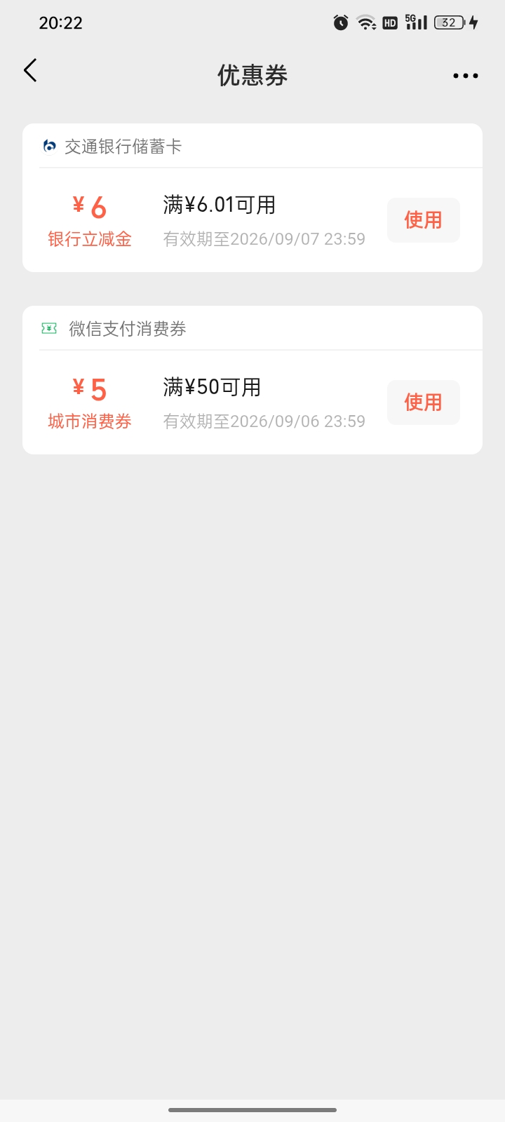 我是老用户呀，咋还能领？



45 / 作者:请自行备注 / 
