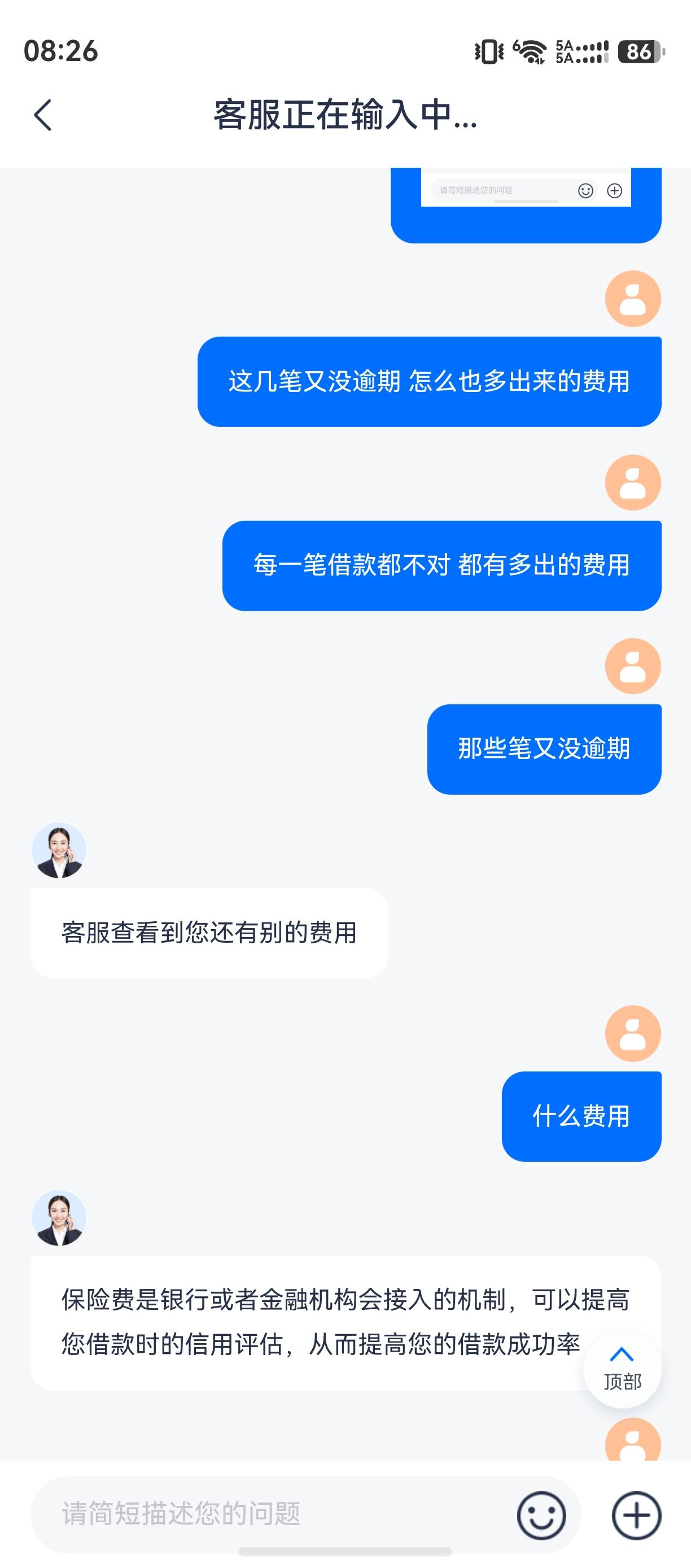原来借款 保险费是什么意思？ 合法吗

25 / 作者:zvm1 / 