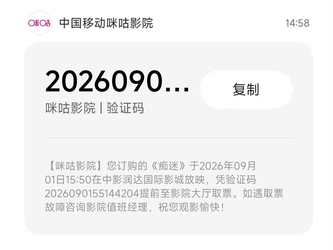 移动电影票废了，开场前15分钟才出码
61 / 作者:爱你如初i / 