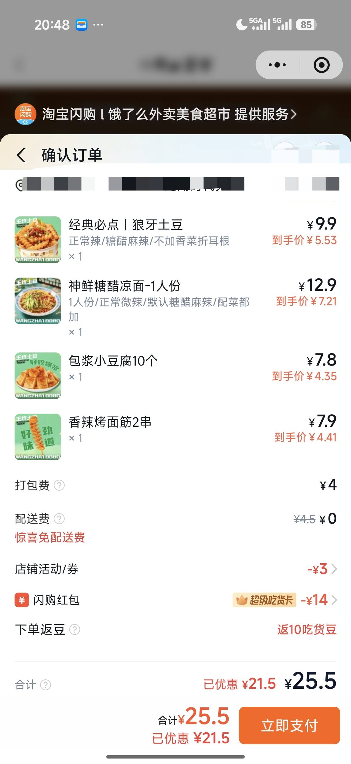 老哥们这个能点不？25返13小蚕 感觉还是有点贵啊

31 / 作者:杀死狗庄 / 