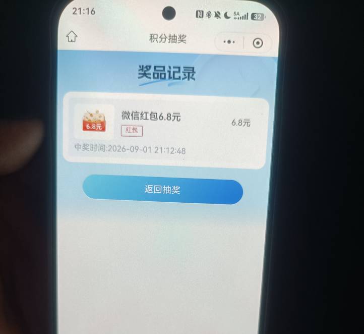 易方达服务小程序，进去点我的积分进去做几个任务往下翻就能抽奖，这玩意儿本来不准备30 / 作者:从简从简 / 