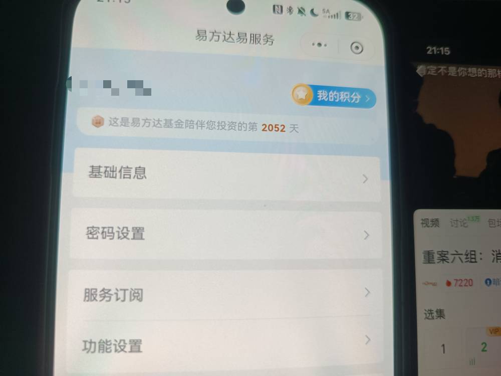 易方达服务小程序，进去点我的积分进去做几个任务往下翻就能抽奖，这玩意儿本来不准备7 / 作者:从简从简 / 