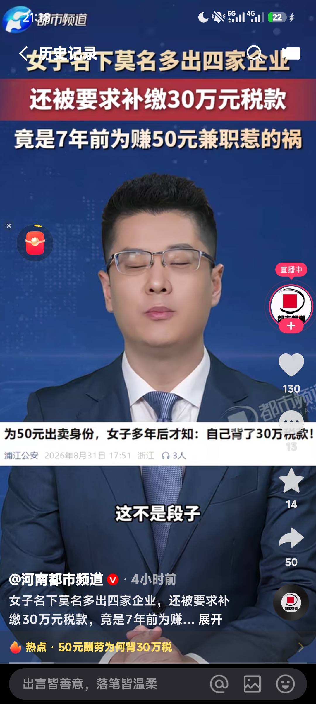 做过企业的老哥吓死人了，我这查了工商信息还在.已经注销了不能报税开票了问题不大了63 / 作者:倩倩的生活日常 / 