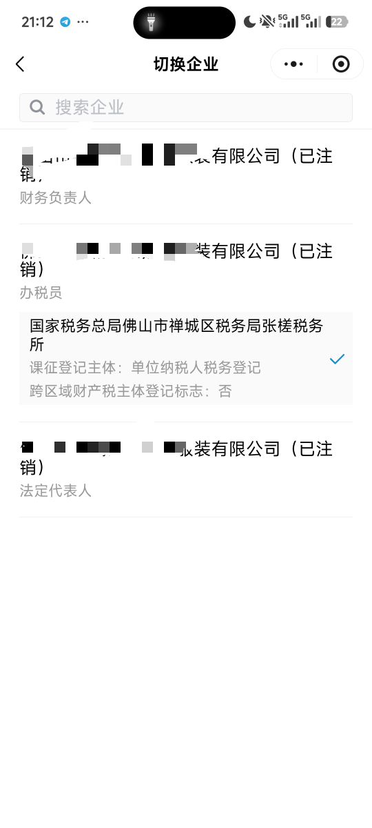 做过企业的老哥吓死人了，我这查了工商信息还在.已经注销了不能报税开票了问题不大了58 / 作者:倩倩的生活日常 / 