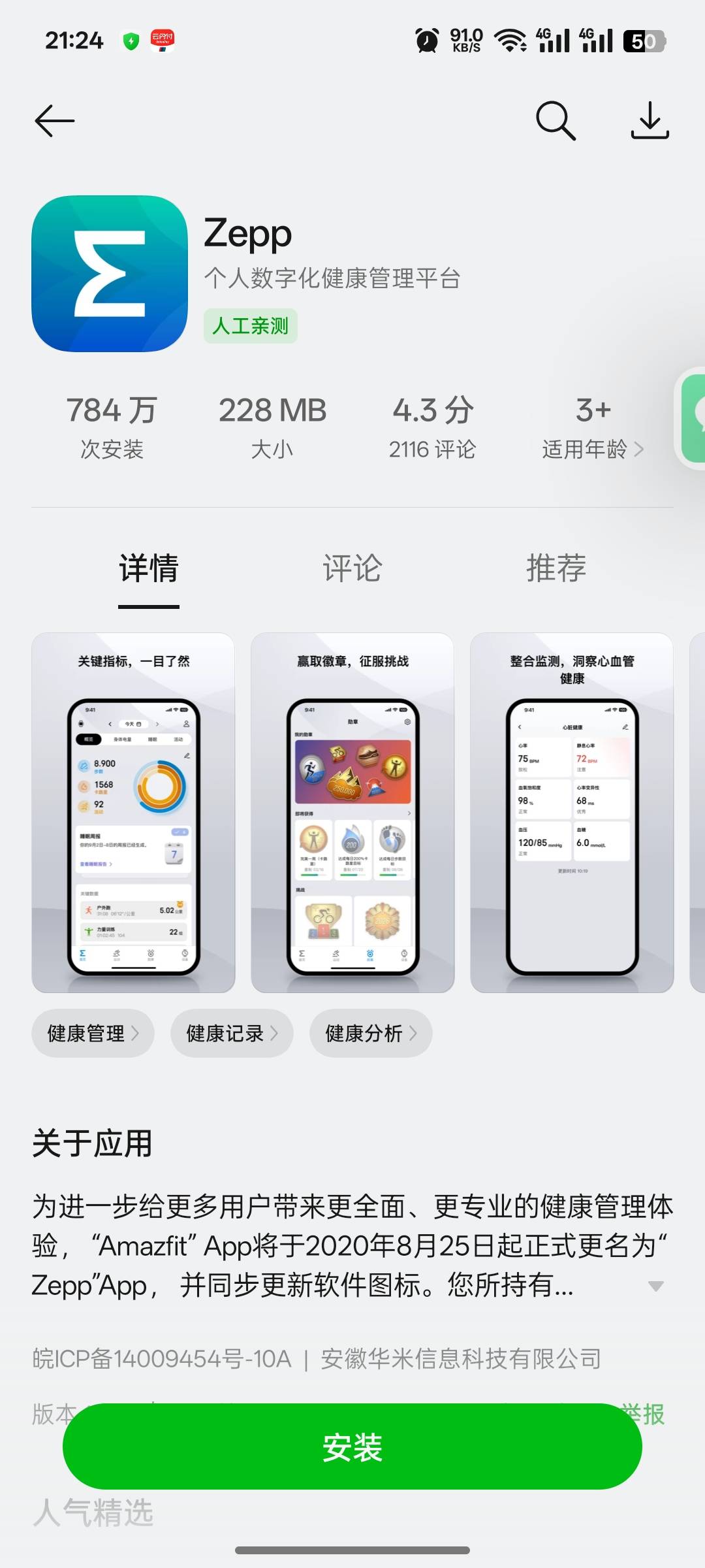 山西有没有老哥发个刷步链接
42 / 作者:mc放一炮 / 