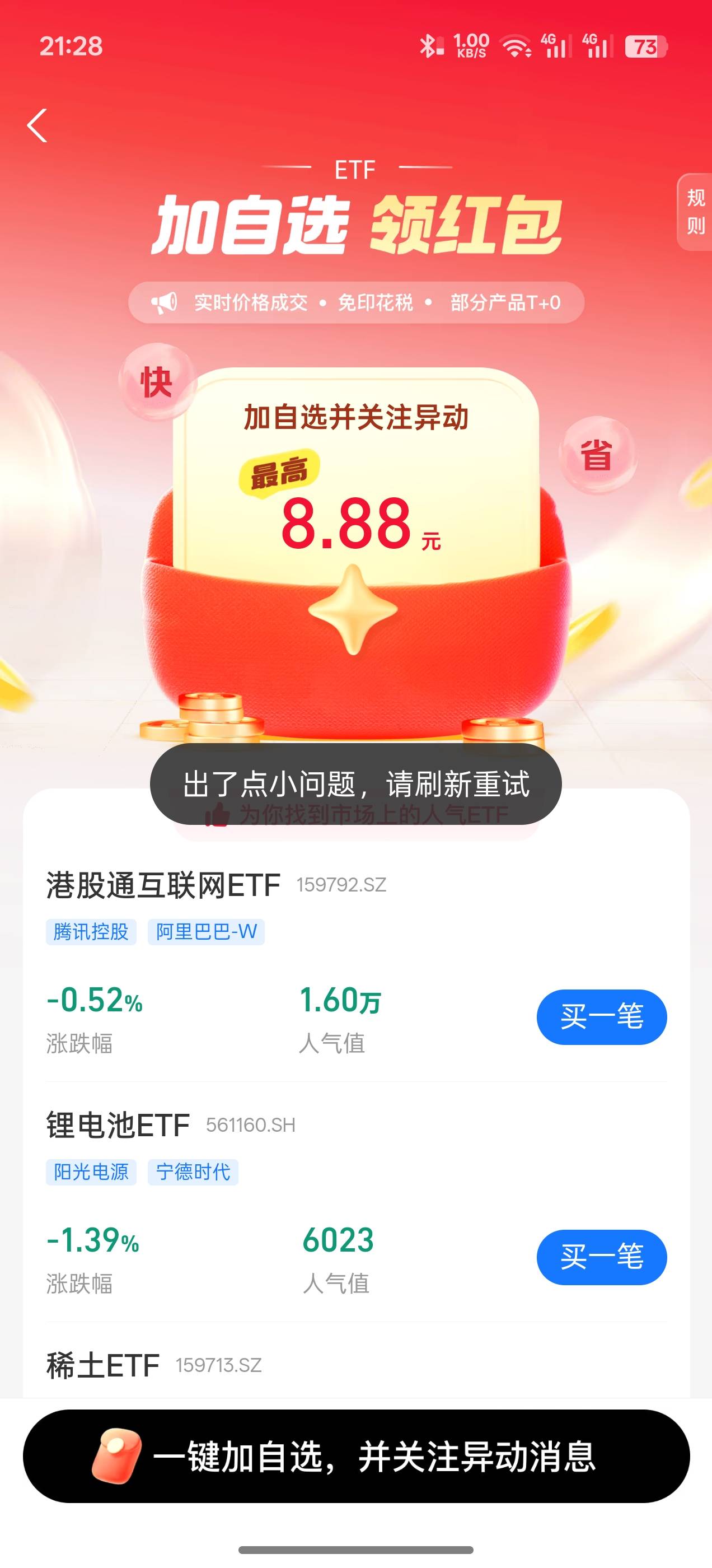 支付宝这个任务为啥完成不了，一点就是这样


58 / 作者:苍瞳 / 