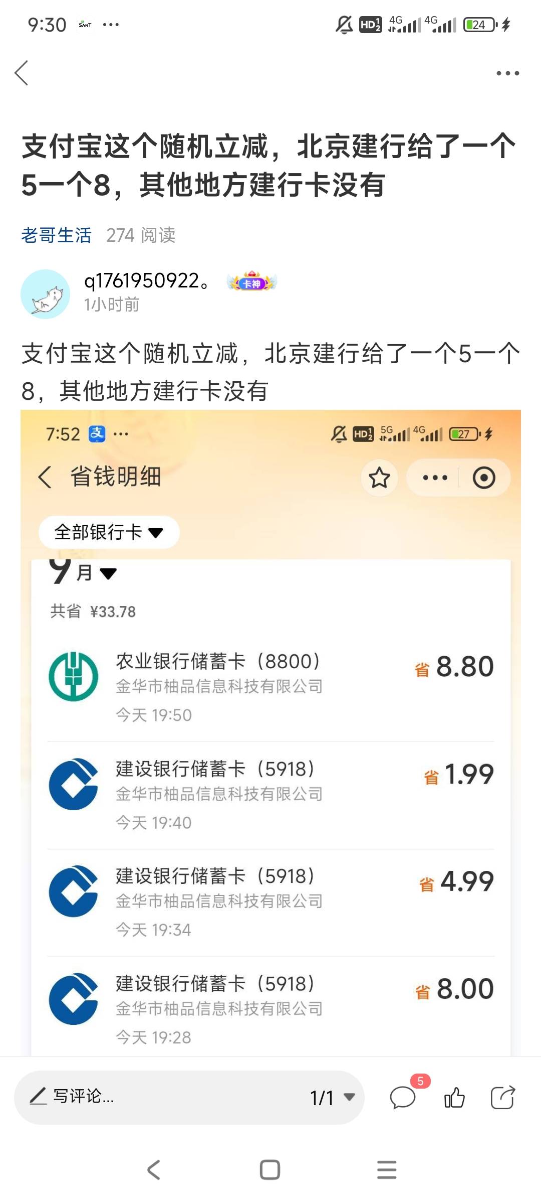 管理呢，北京建行这 帖子不给我加精？

50 / 作者:q1761950922。 / 