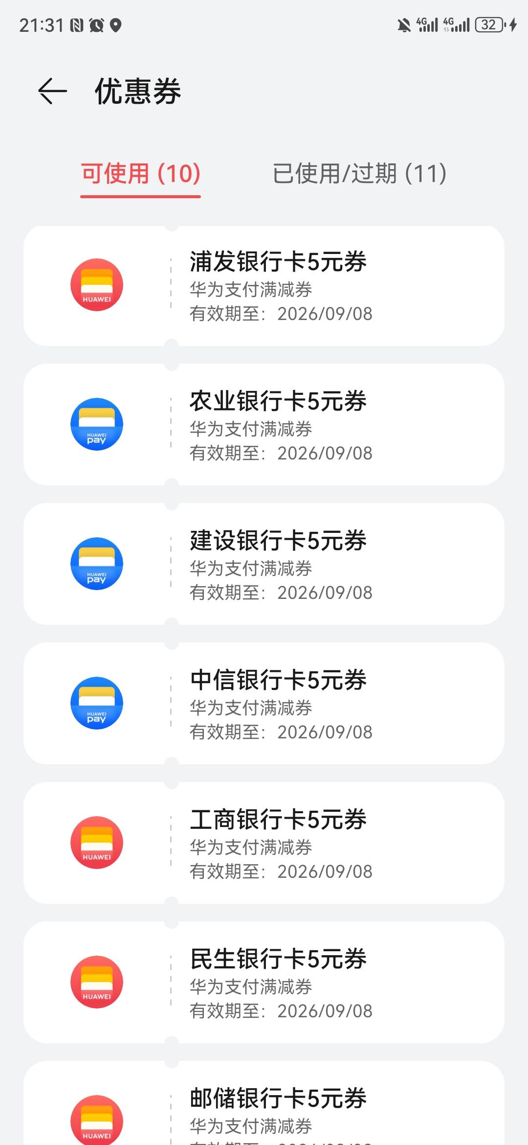 全有了，以前华为支付基本都绑过这7个银行，换一张没绑过卡的就行

6 / 作者:不名 / 