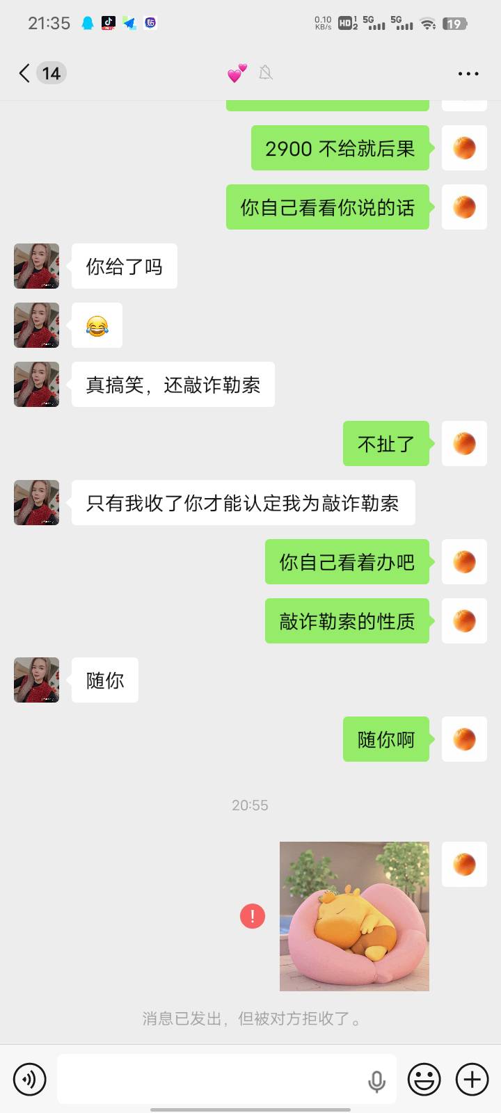 老哥们继上集，没给我发信息好几天，今天来看她朋友圈发现把我拉黑了，这算是胜利了吗59 / 作者:三打白骨精313 / 
