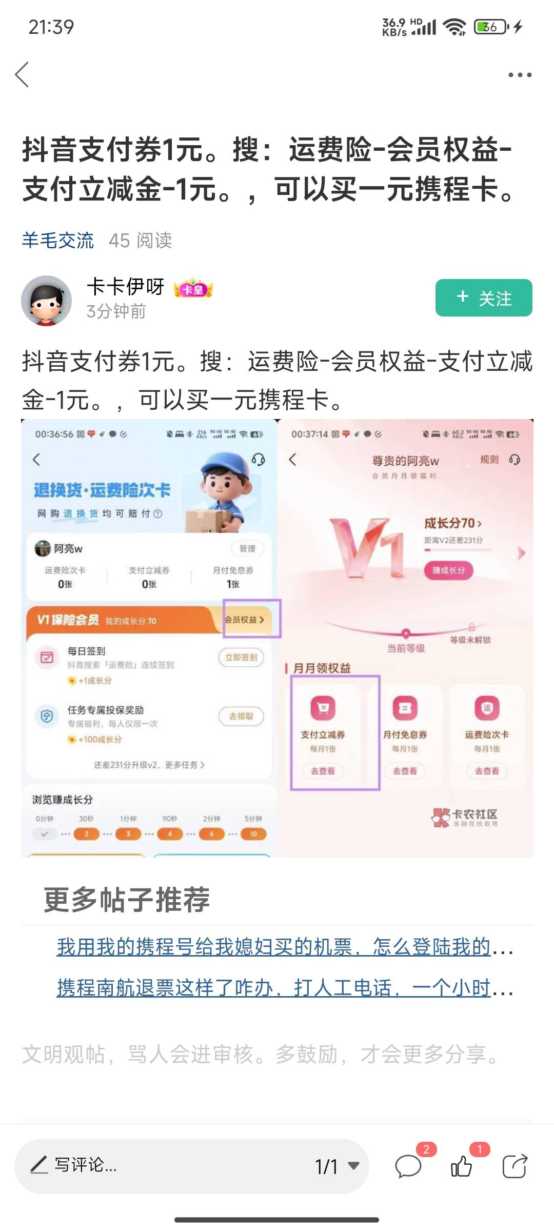 感谢，积少成多看似1毛实则20多毛



54 / 作者:麻将糊了333 / 