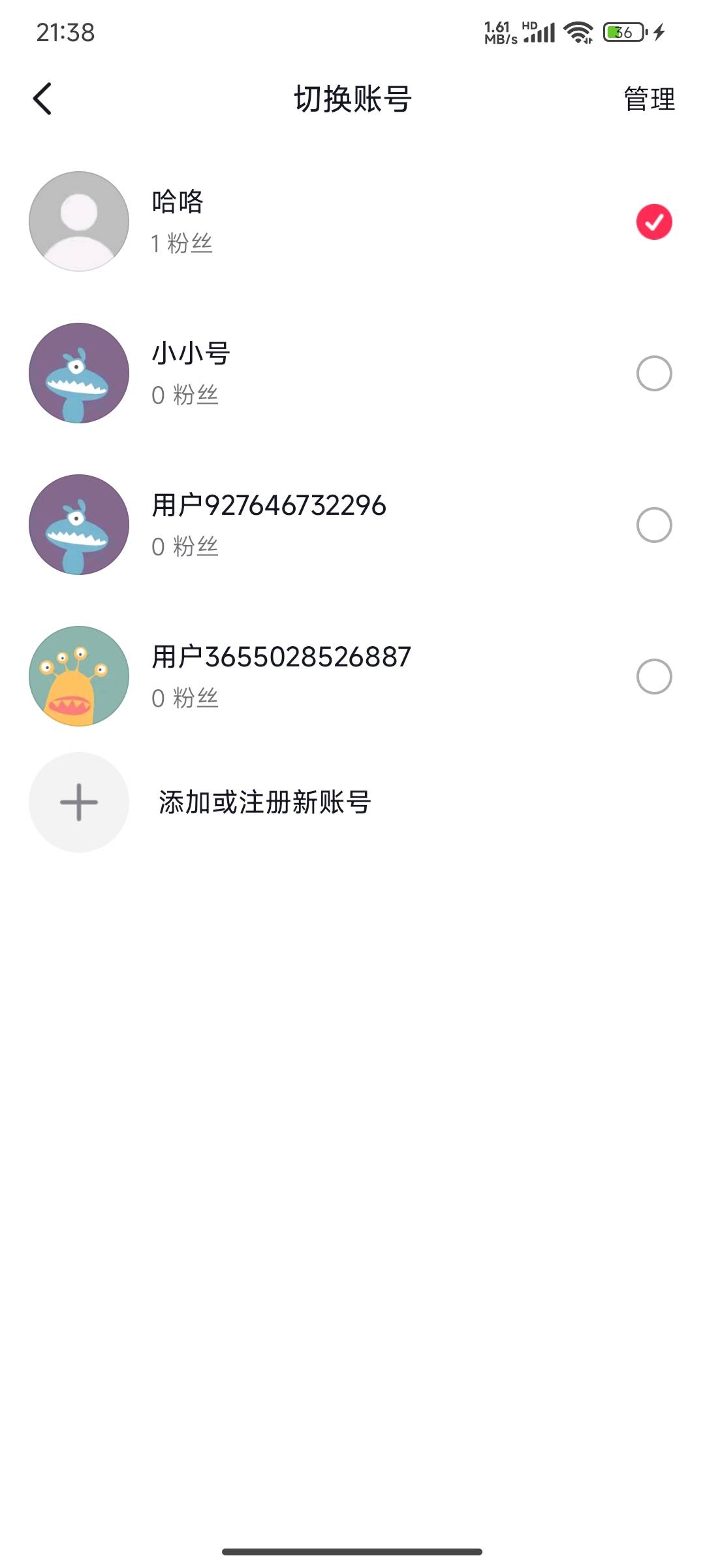 感谢，积少成多看似1毛实则20多毛



29 / 作者:麻将糊了333 / 