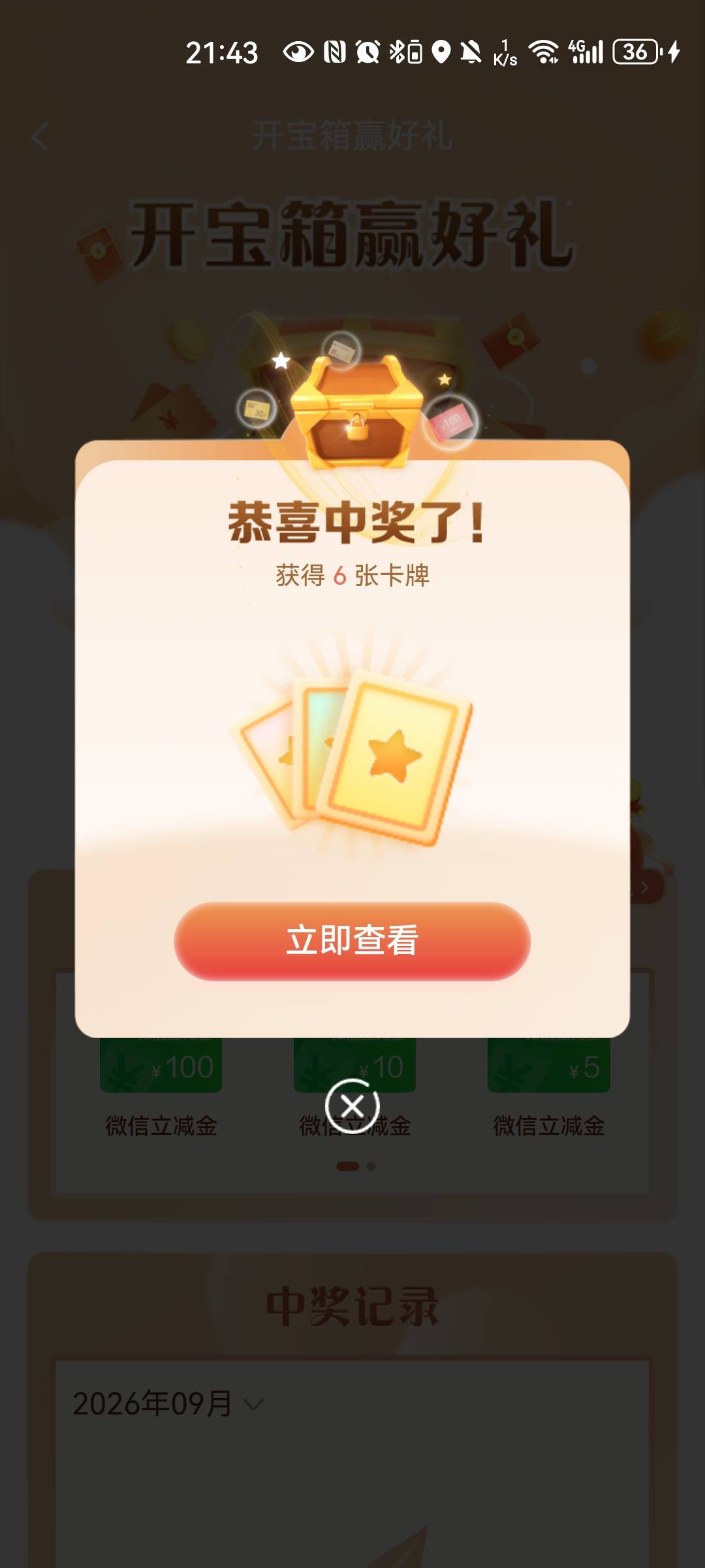 漂亮6张到手！

34 / 作者:打野的凯凯 / 