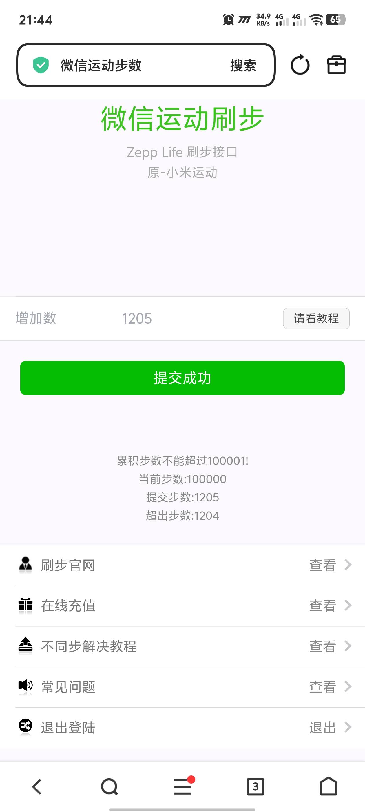 怎么10万就到顶不能刷了

16 / 作者:黑暗的蔡徐坤 / 