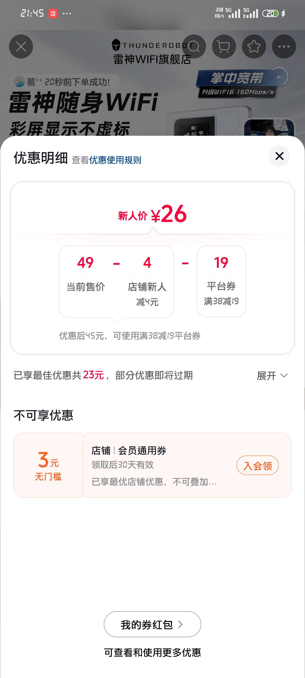 抖音是真猛，有个号31买了一个了，这个号还低点

64 / 作者:jk们 / 