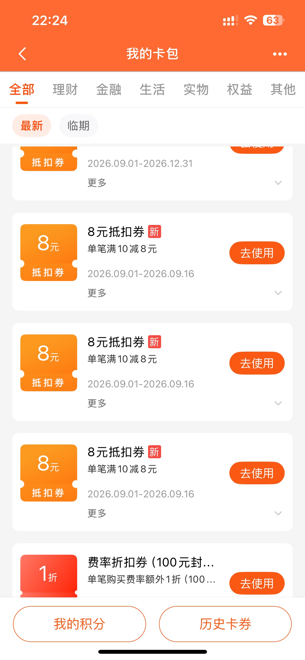 这是正经毛啊 抽个6个10-8 不看卡农我都没当回事 以为lj券

53 / 作者:ゞ温文尔雅 / 