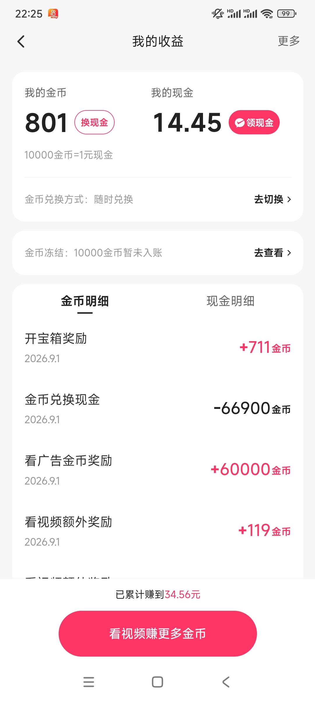 快手极速版给我个惊喜。我记得没看完啊

58 / 作者:牛魔棒 / 
