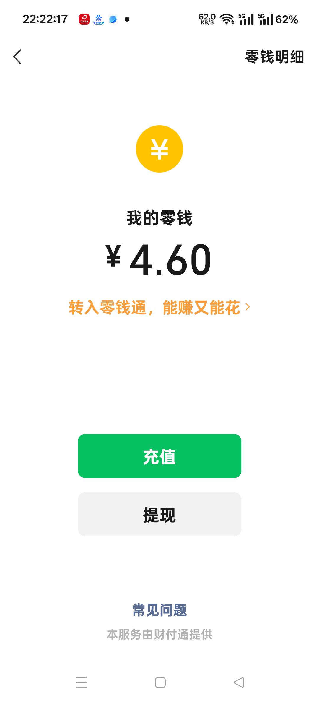 今天搞了120块又花完了，每次有点钱就留不住，花完老是后悔，好绝望好想哭啊

4 / 作者:扛不住了老哥们 / 
