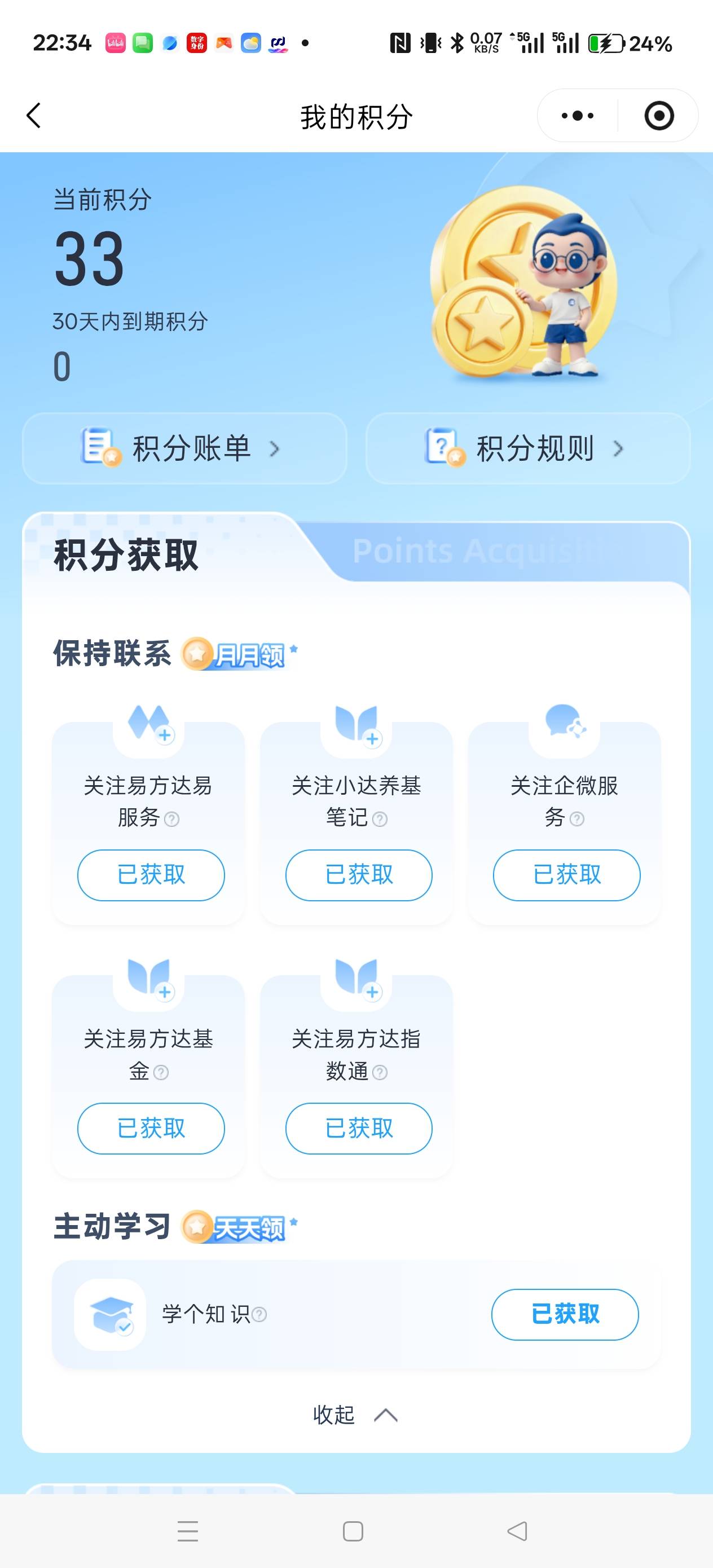 易方达你们积分怎么来的，任务不一样吗，想抽第二次做完了还差那么多

76 / 作者:电竞经理回电 / 