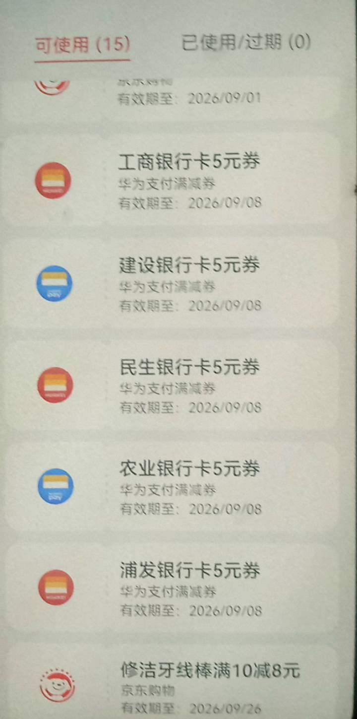 5张5，邮储登不上app风险了，中信全非柜了，还有什么银行能绑

46 / 作者:ppiinn / 