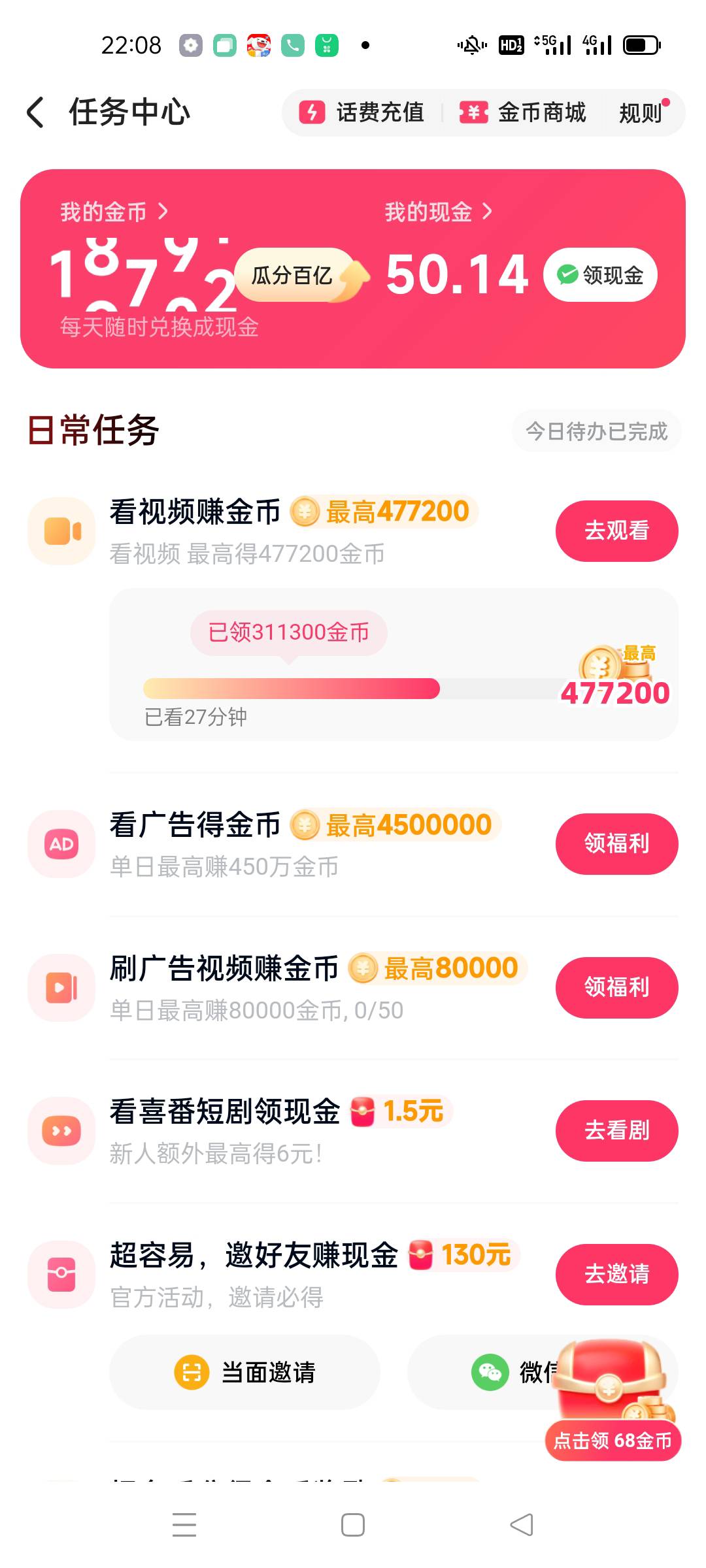 快手极速看视频终于破零

56 / 作者:小吸管 / 