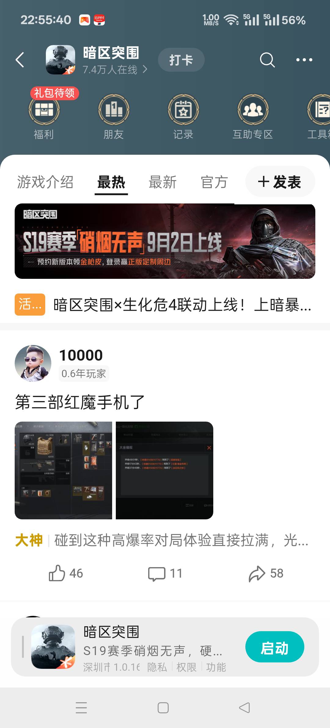 暗区今晚更新活动了吧，5个号的老用户回归已经迫不及待了

100 / 作者:扛不住了老哥们 / 