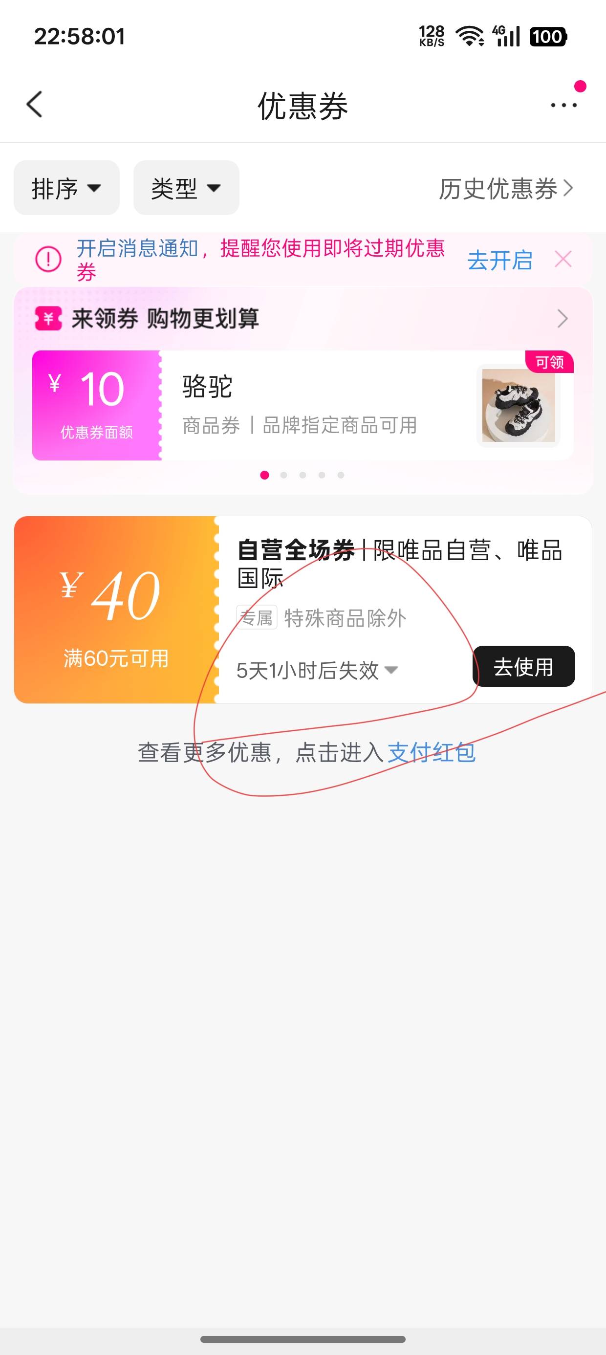 唯品会10块出，不过分吧？江苏工会电影选哪个兑换，老哥们

87 / 作者:饿死了快 / 