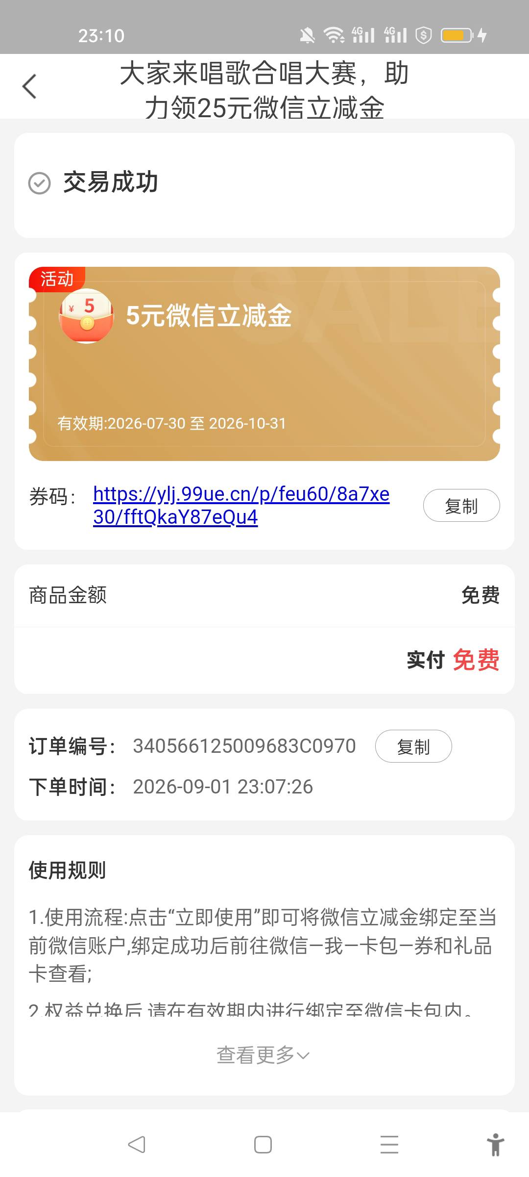 华夏银行大家一起来唱歌，人人5元，搞快点，马上黄！！！！！！

17 / 作者:北北2022 / 
