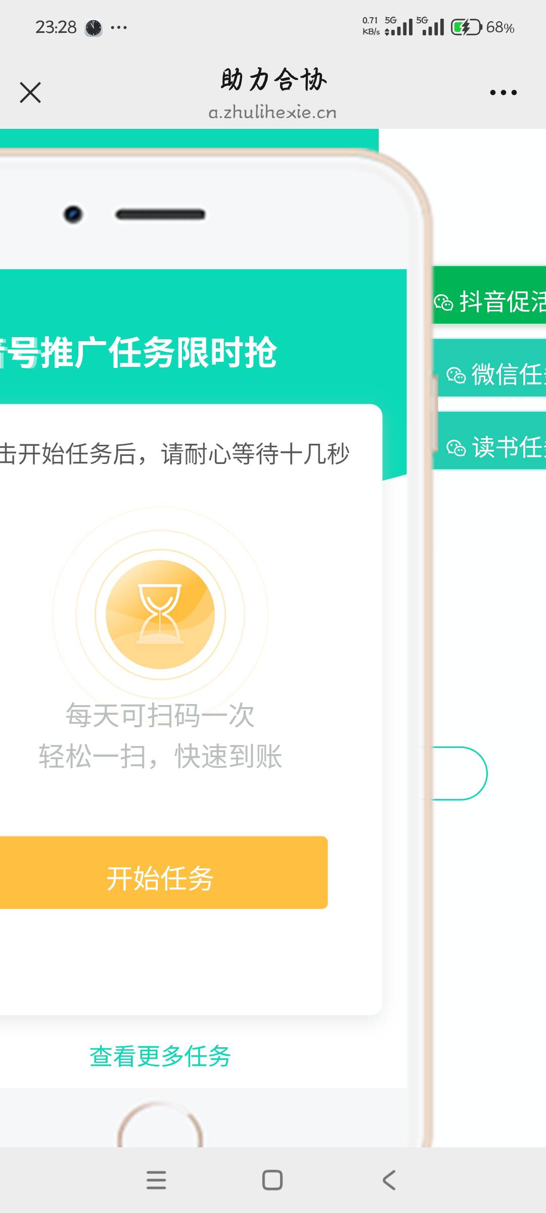 橱窗抖音任务是不是凉了，几天不能扫了，有知道的吗？

86 / 作者:卡卡伊呀 / 