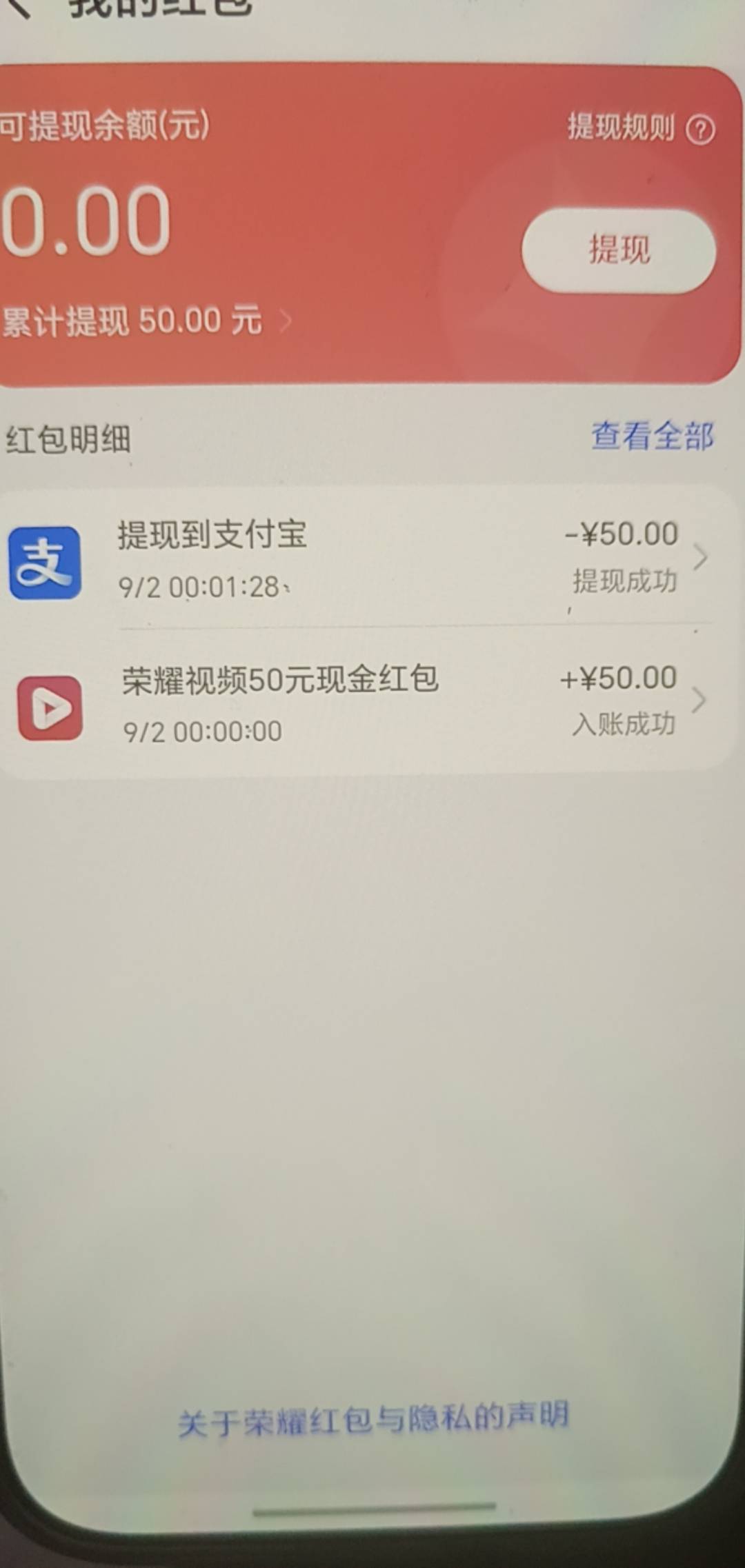 又成一个，荣耀手机多还是有好处的

58 / 作者:压缩2 / 