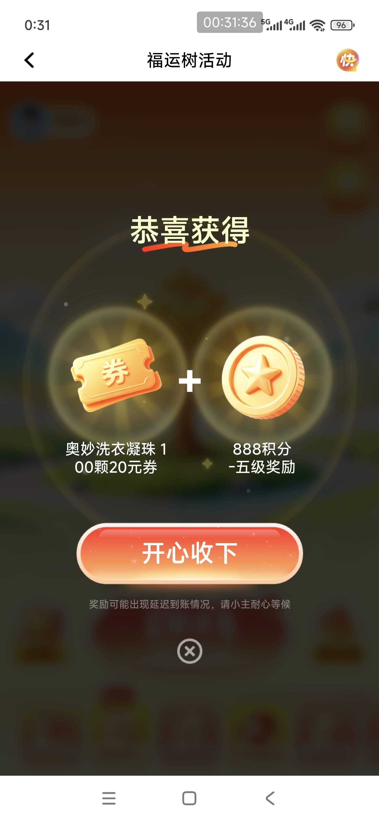 9月2日羊毛线报总结合集19 / 作者:忘了說晚安丶 / 