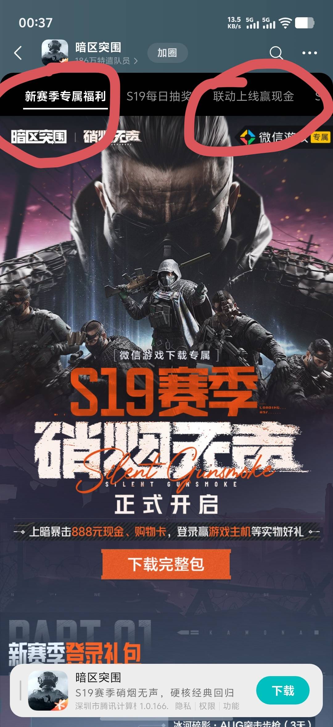 暗区双链接8毛 

67 / 作者:7妹妹i / 