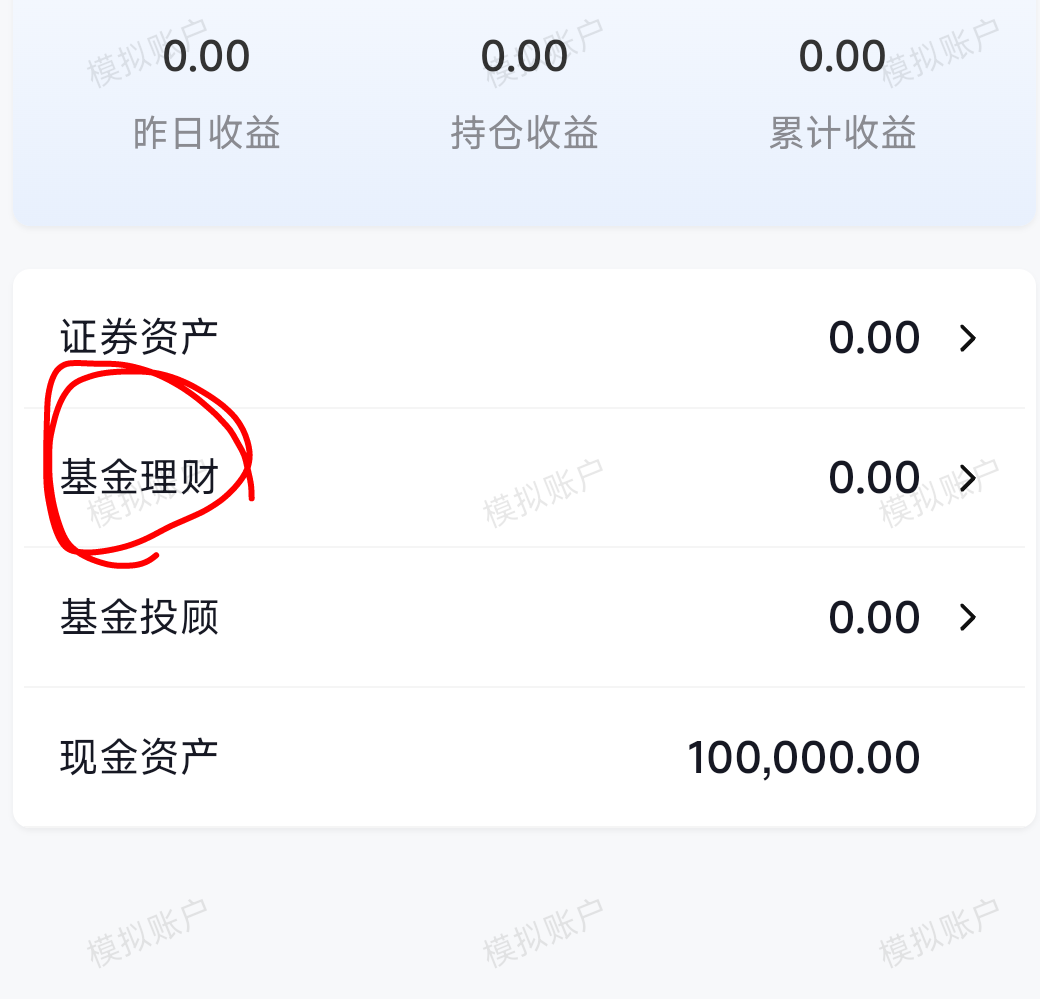这个定投怎么完成啊，点进去没入口

96 / 作者:是个蒸蛋₍ ˃ᯅ˂） / 