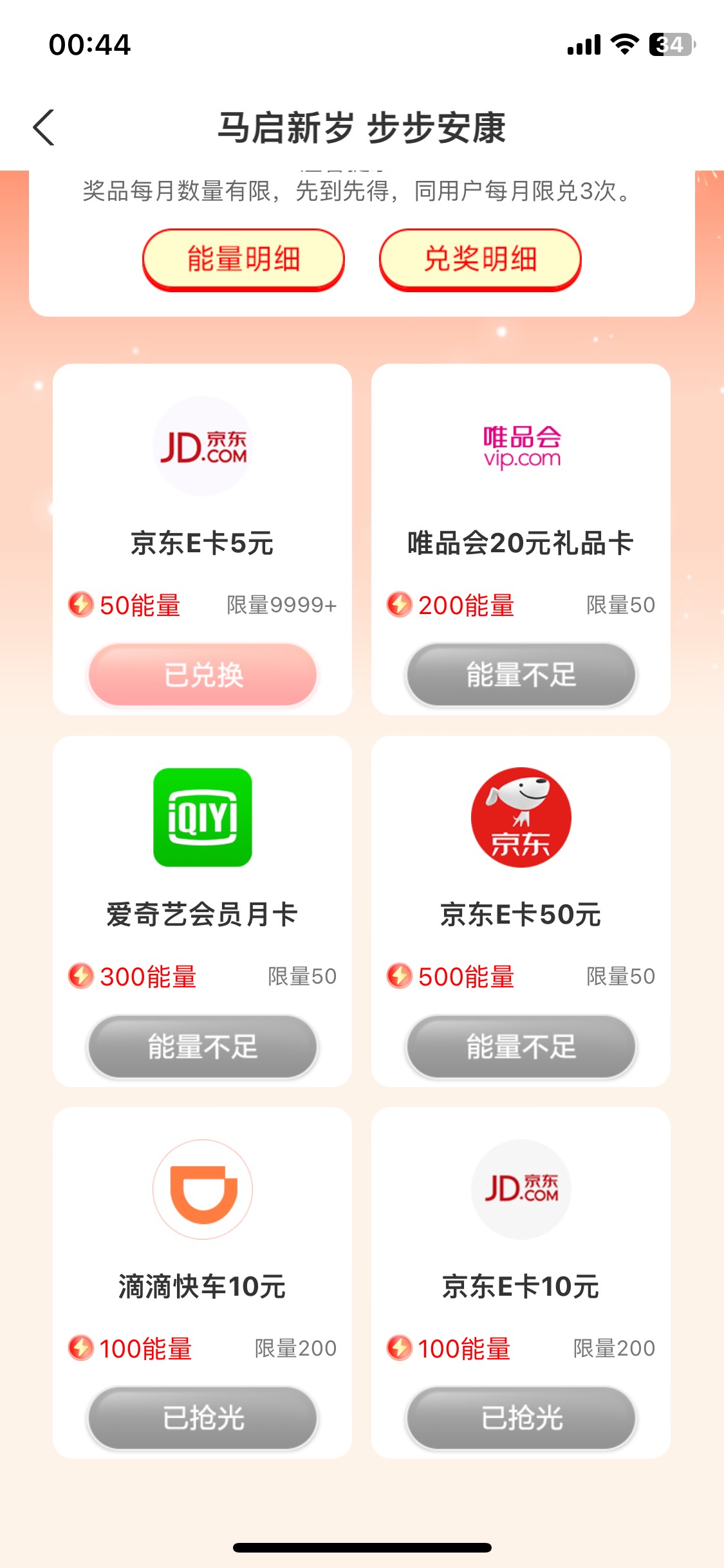 山西农行滴滴啥时候限制200份了 刚刚看还有几千份  以后只有5了这样搞抢不住

47 / 作者:陌上花开9698 / 