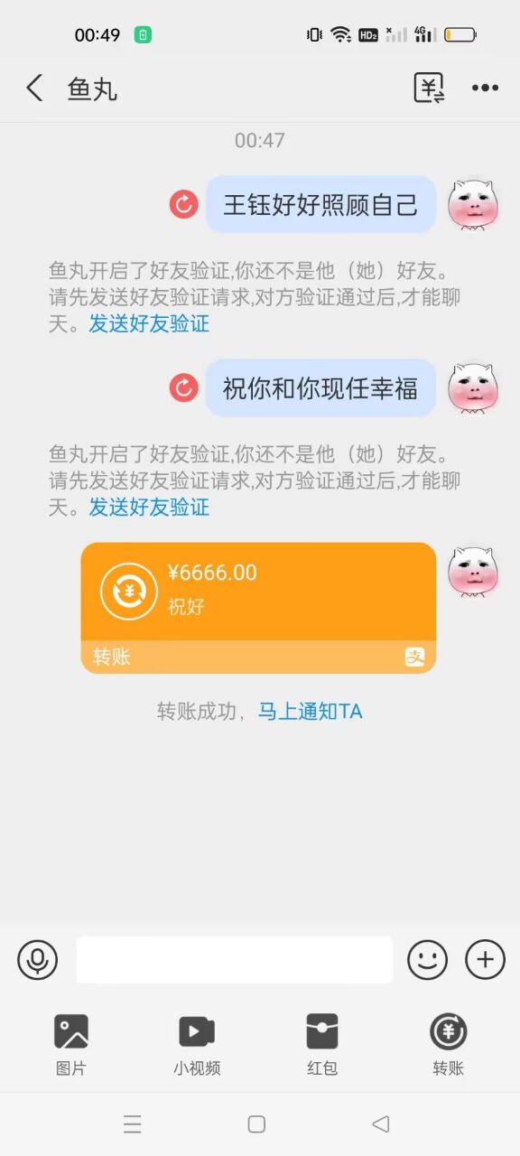 睡不着，给前任转了一点钱

73 / 作者:三打白骨精313 / 