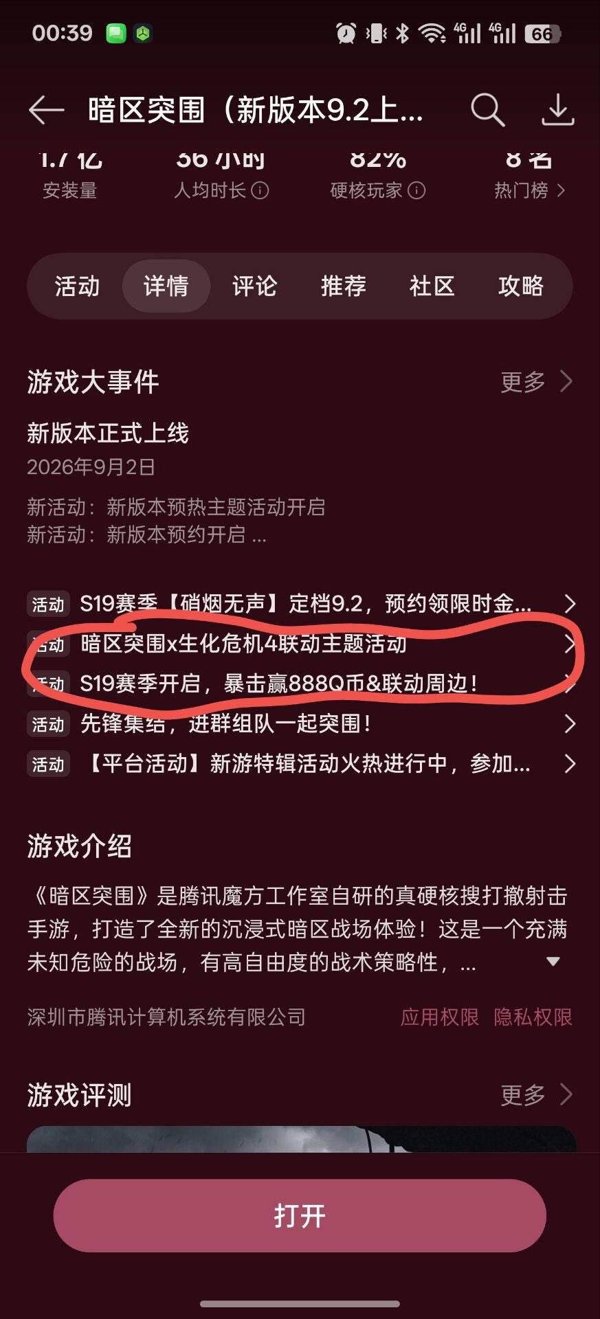 暗区微信加游戏中心qb
暗区老链接能领 限制上次没领过的 我刚才微信加vivo游戏中心领34 / 作者:狗头优秀 / 