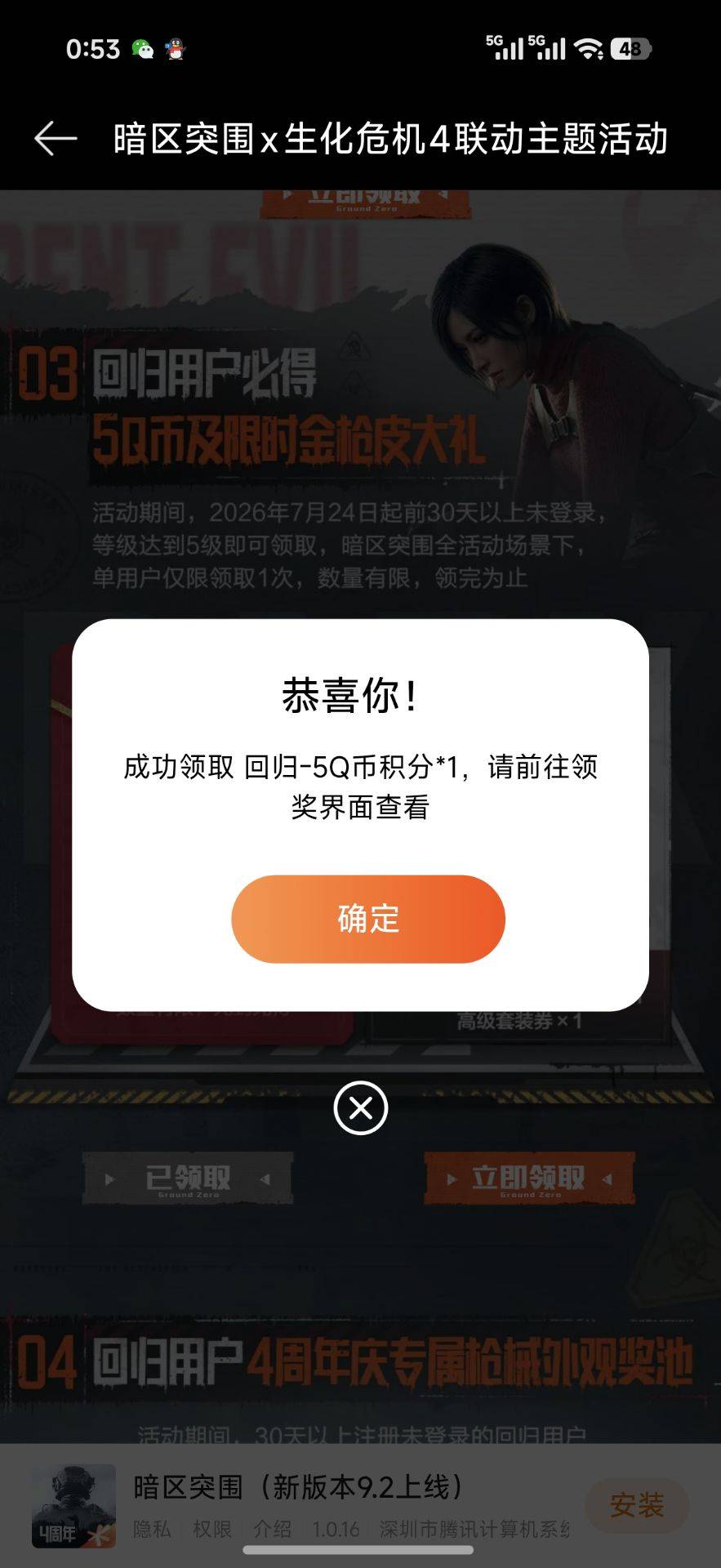 暗区微信加游戏中心qb
暗区老链接能领 限制上次没领过的 我刚才微信加vivo游戏中心领57 / 作者:狗头优秀 / 