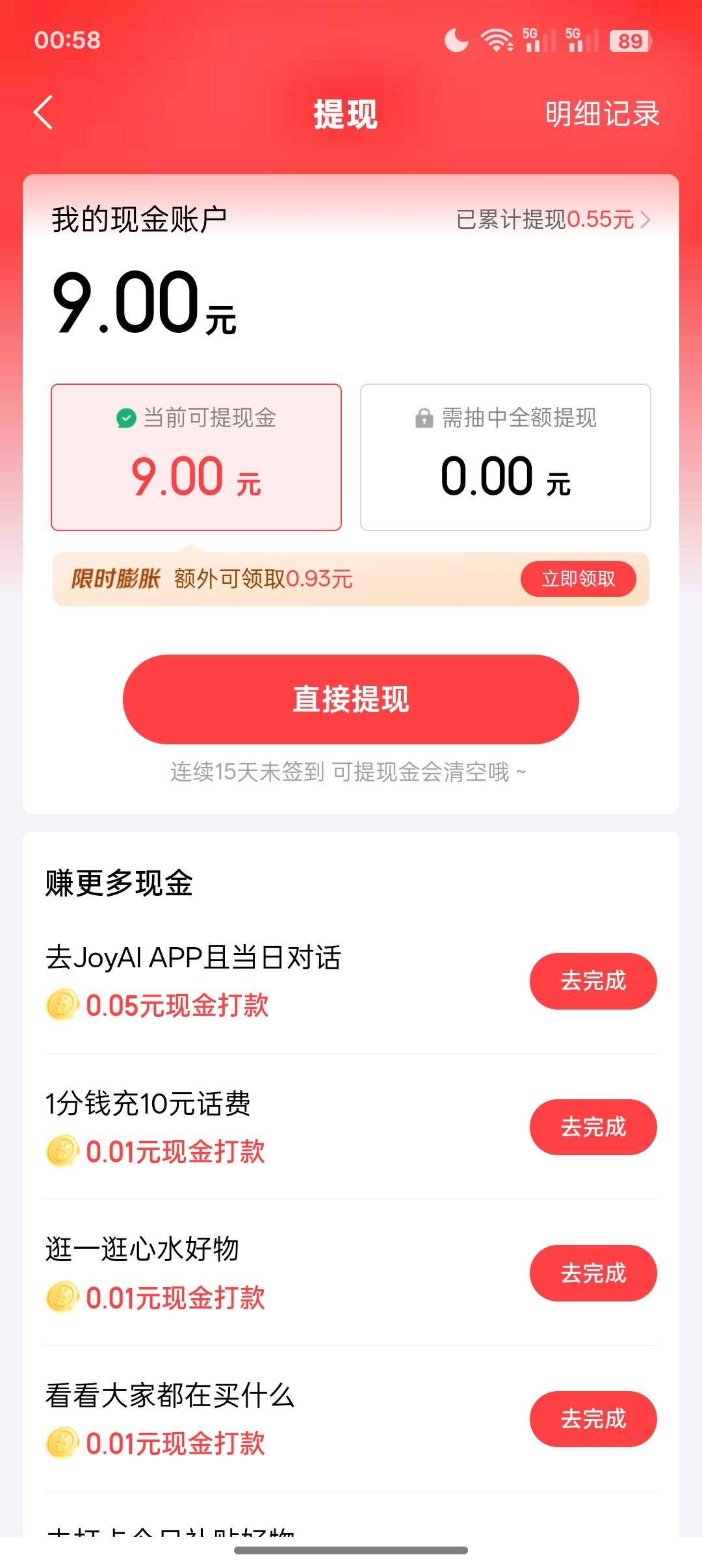 淘宝没中过，京东狗运了


0 / 作者:露毛线 / 