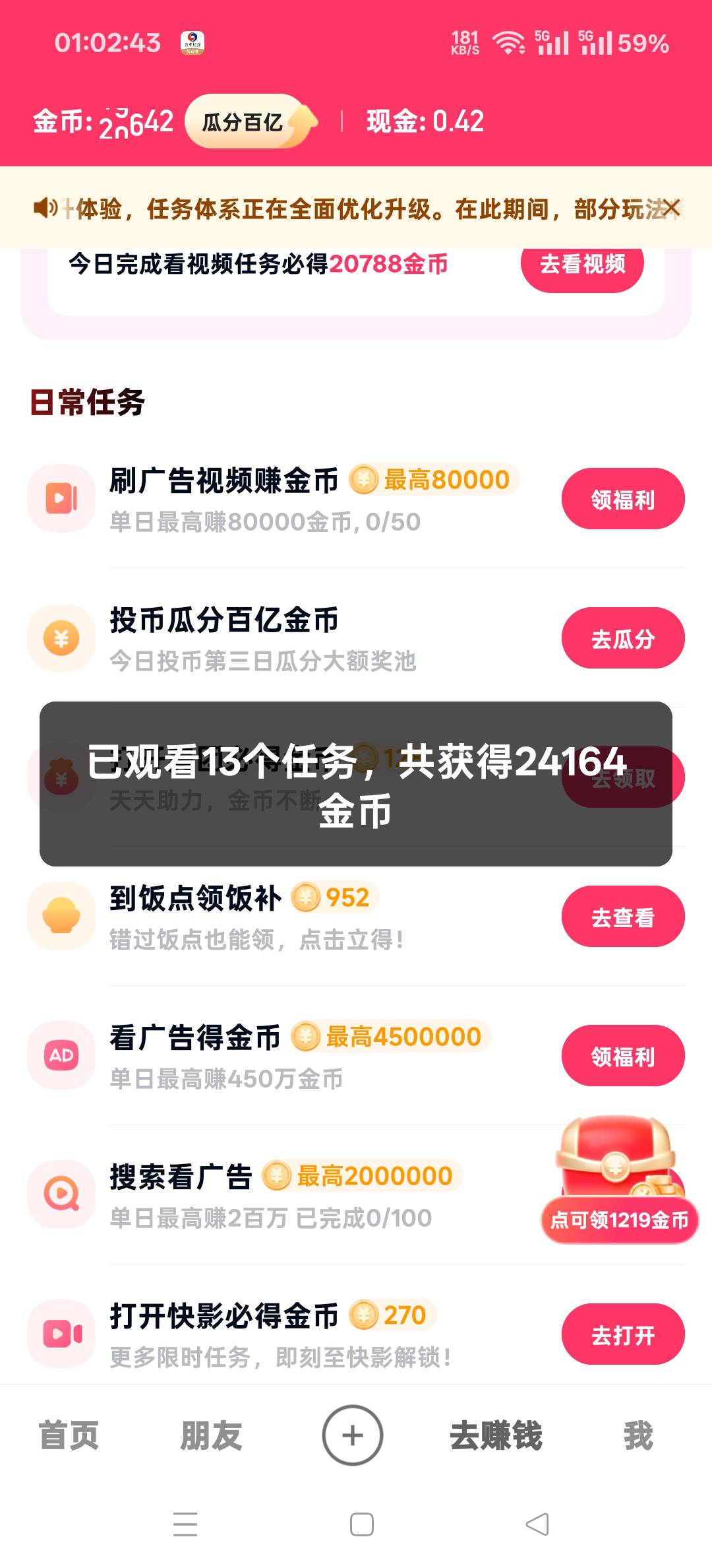 快手还没黑 ，又要提15了

28 / 作者:扛不住了老哥们 / 