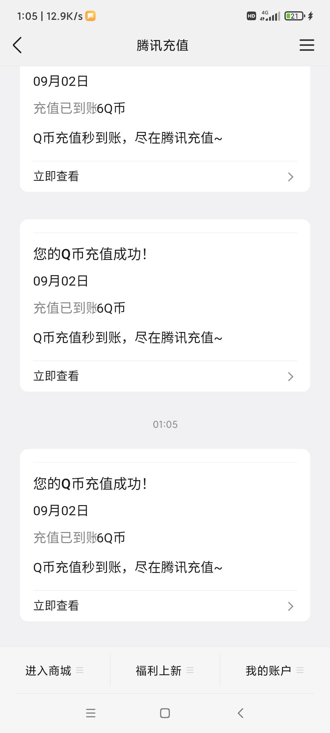 就这样吧，Q币48+v16，v很多2级都忘记打了

59 / 作者:叶溪 / 