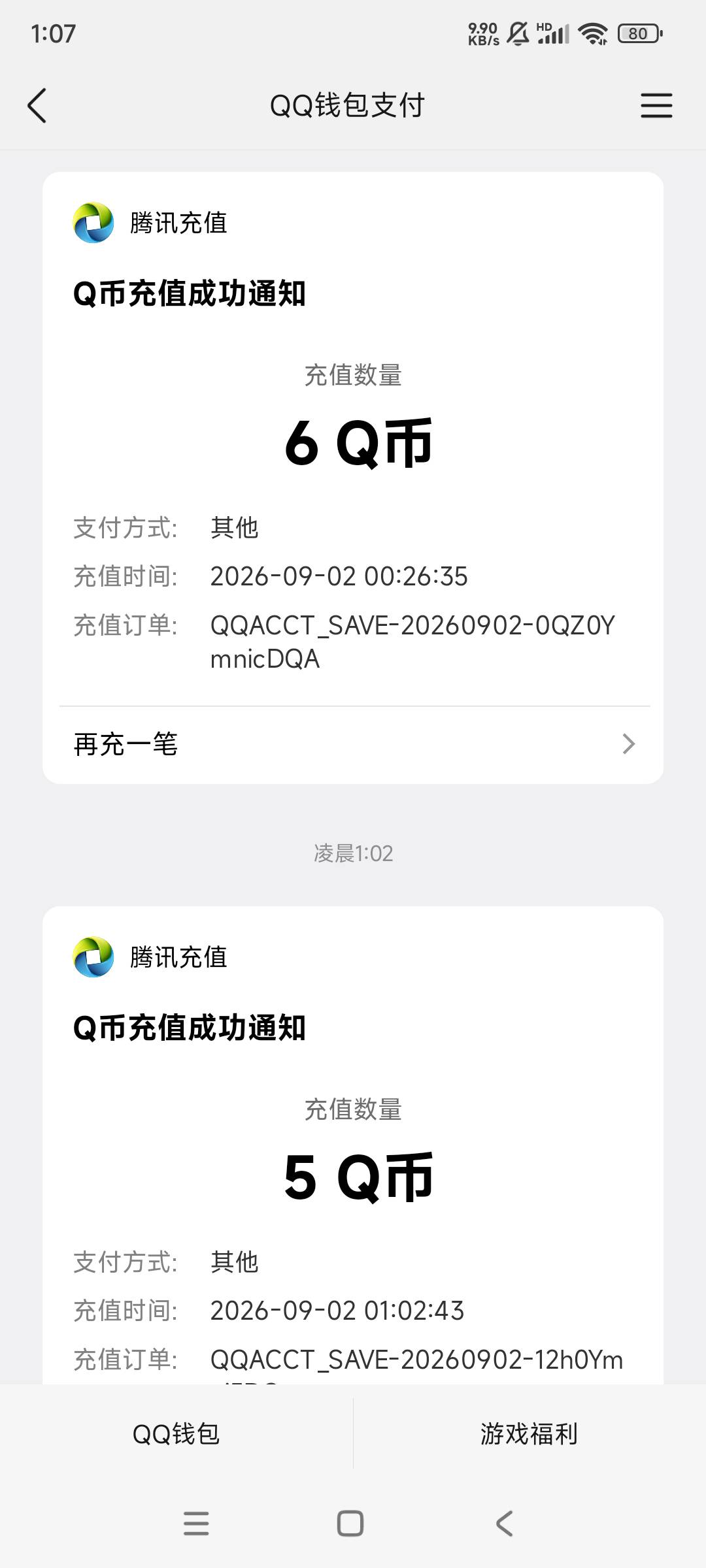 暗区搭配游戏应用一共4链接 微信链接2个，游戏应用2个

31 / 作者:特泽i / 