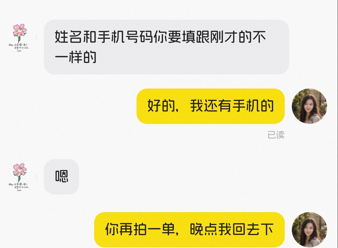 唯品会我感觉宝妈也早得挺6的，规则都知道了。我反而小白，一个地址手机下了几单，难6 / 作者:不知明的靓仔 / 