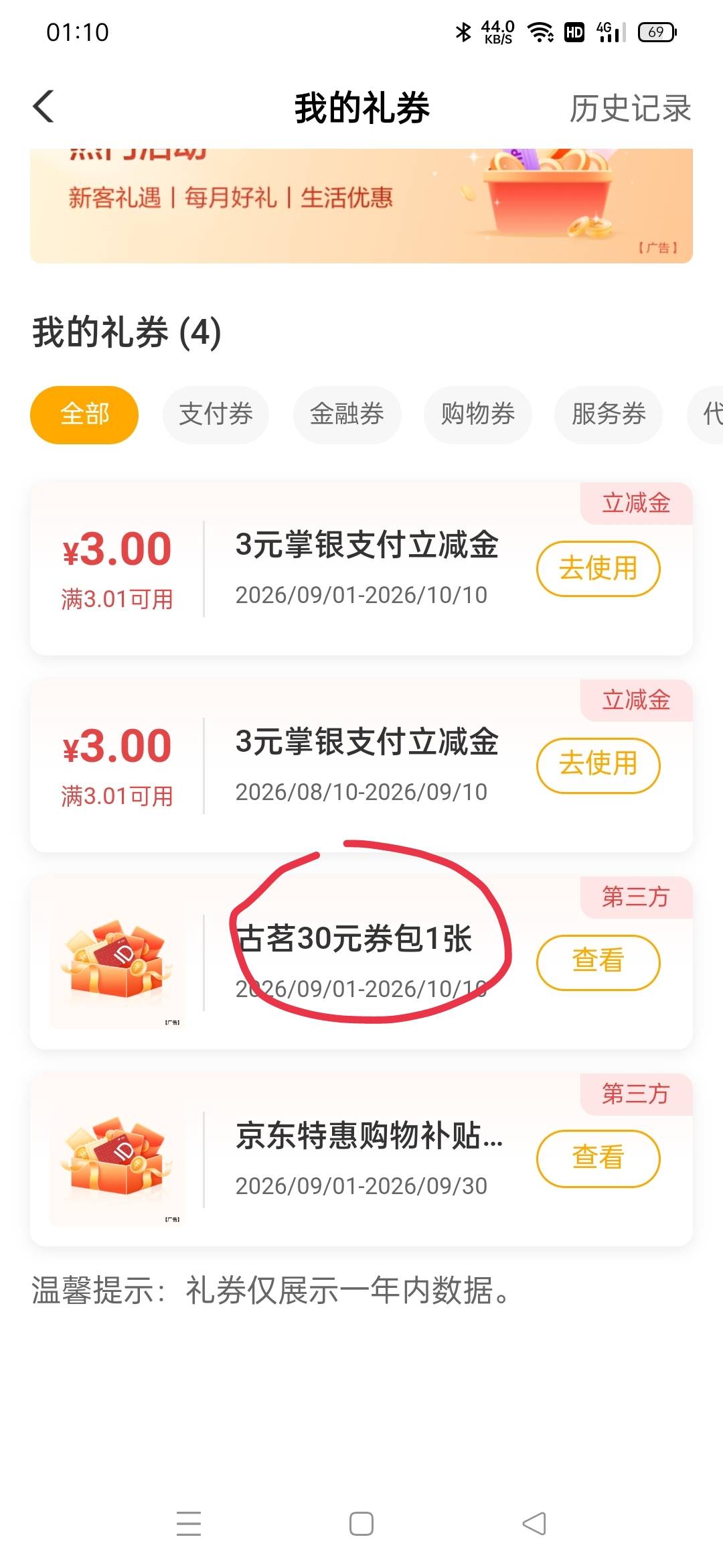 农行古茗  值多少

80 / 作者:人生如梦11 / 