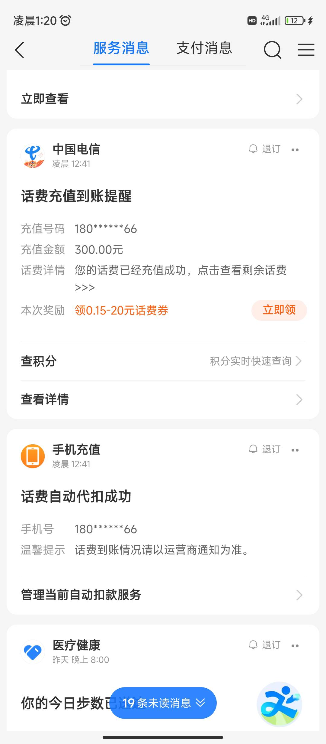 天塌了，留了1000打算明天交房租的，话费自动充给扣了300走好烦

52 / 作者:小成同学 / 
