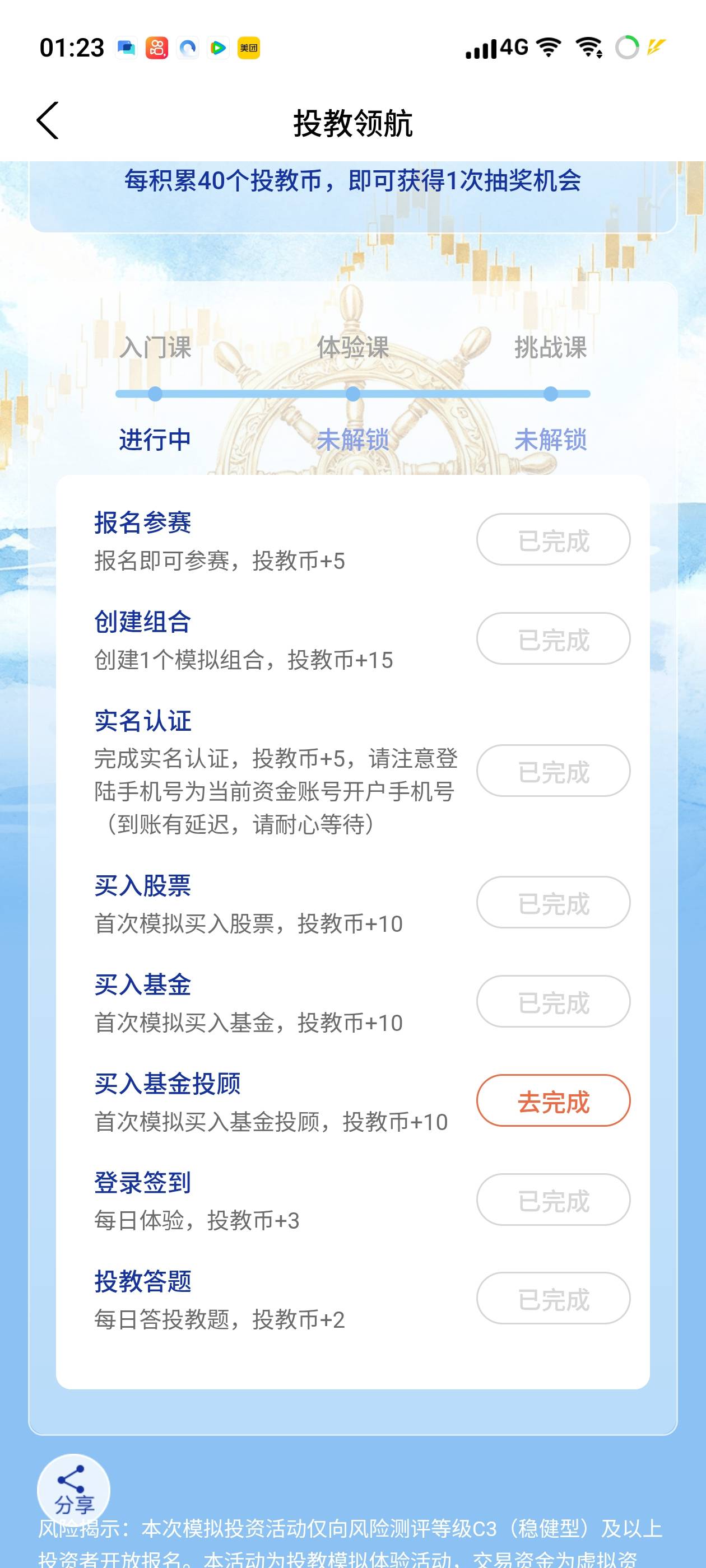 老哥们国联民生基金投顾，你们怎么弄的？

32 / 作者:某某某， / 